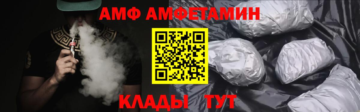 Amphetamine VHQ Карасук