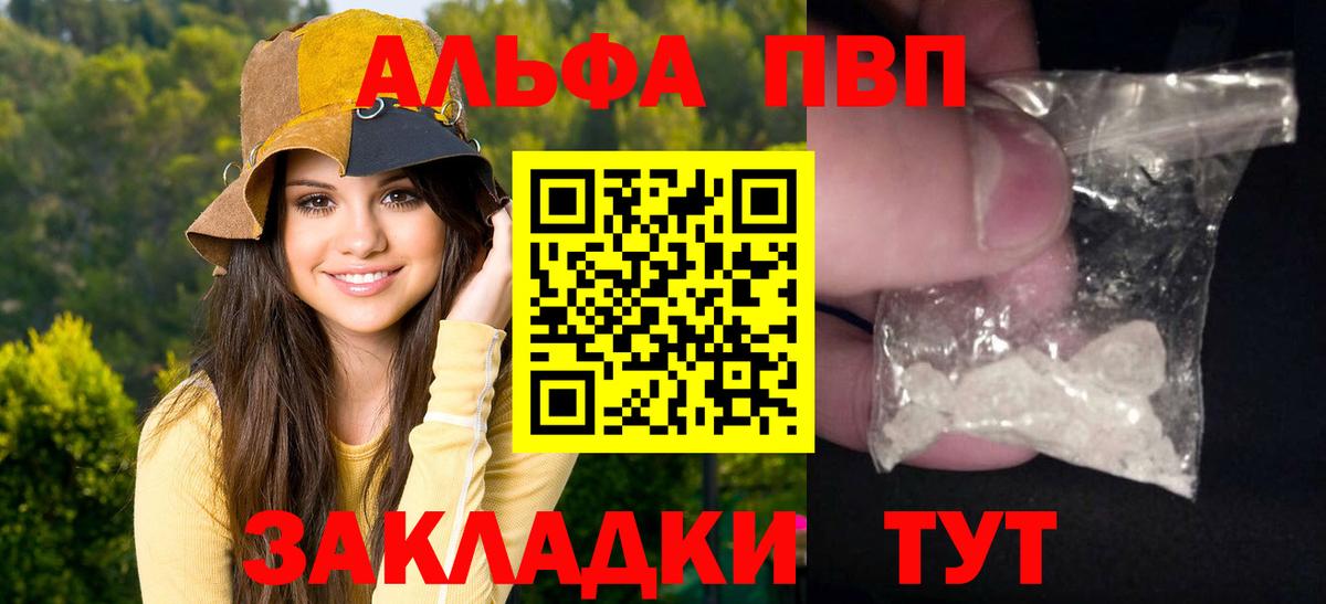 Alpha-PVP Crystall Карасук