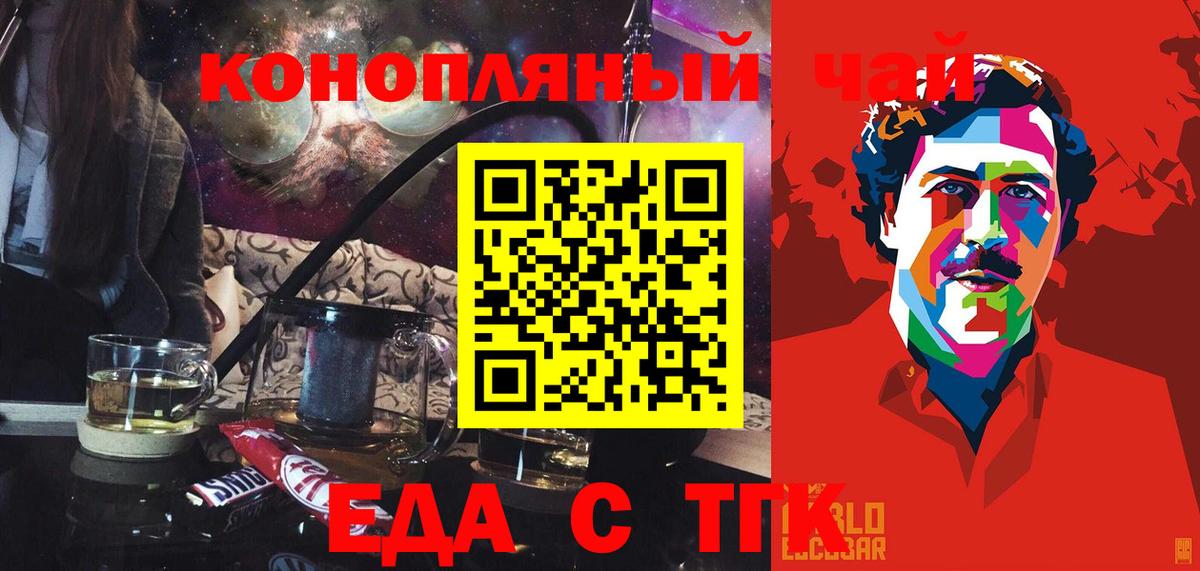 Карасук  Еда ТГК конопля  Вход с VPN 