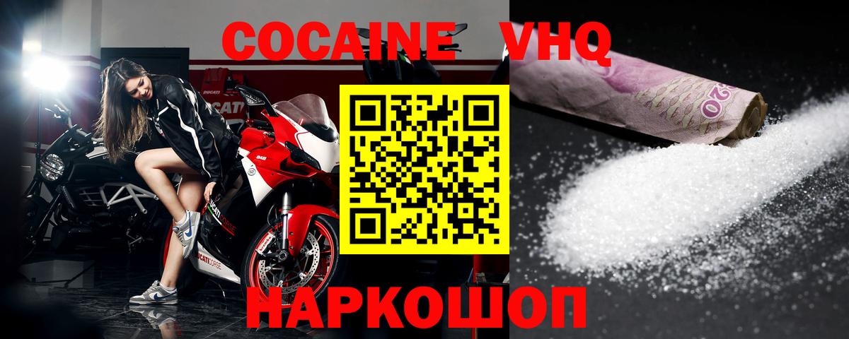 КОКАИН Колумбийский Карасук