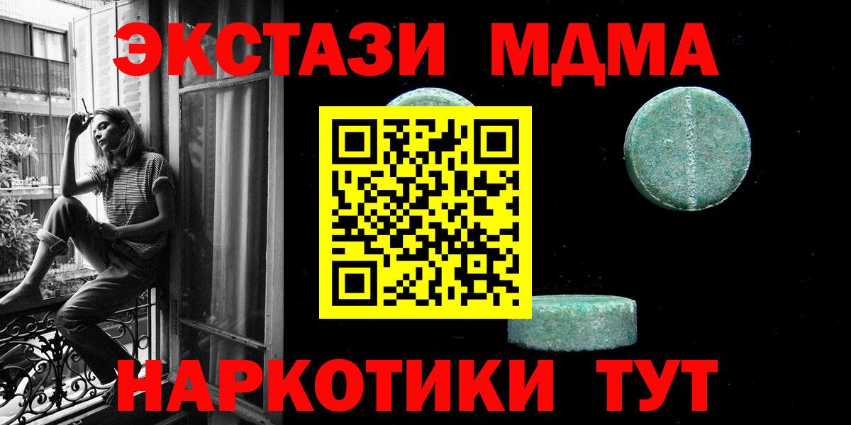 Карасук  Ecstasy 99%  Ecstasy  Вход с VPN 