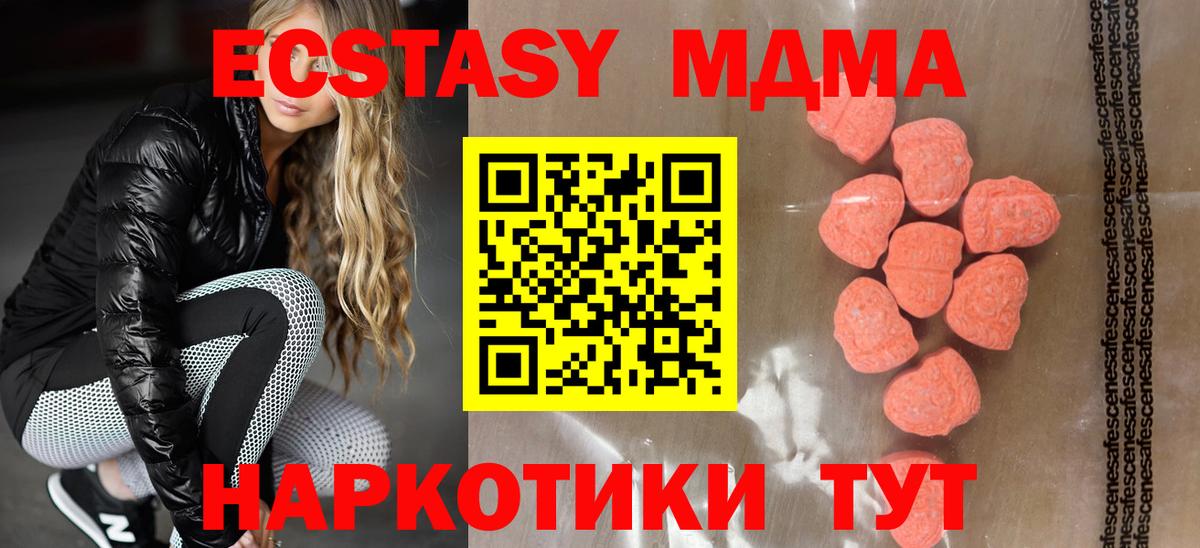 ЭКСТАЗИ диски Карасук