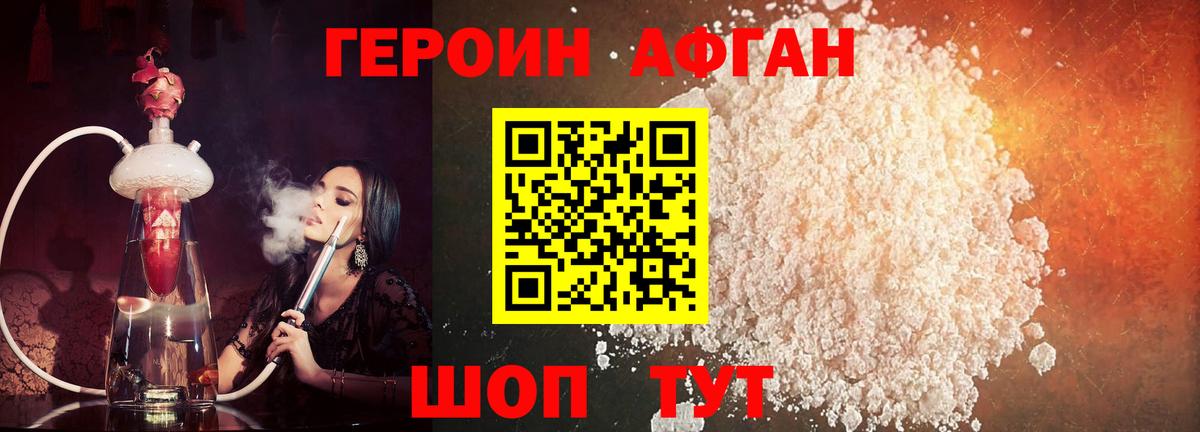 Героин Heroin  Вход с VPN  Героин  Карасук 