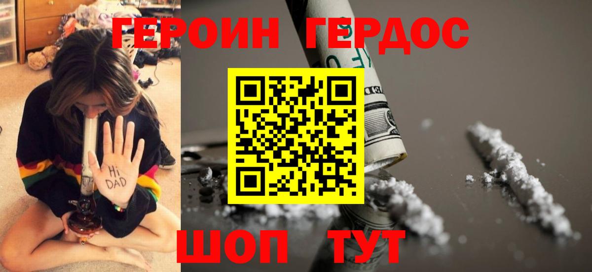 ГЕРОИН афганец Карасук