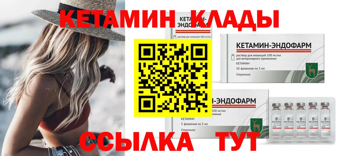 Кетамин VHQ  КЕТАМИН ketamine  Карасук 