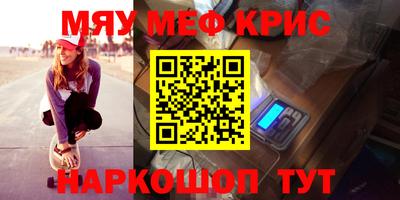 метамфетамин Гусев