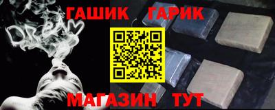 метамфетамин Гусев