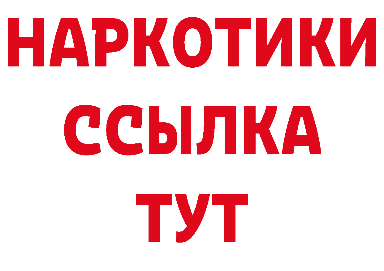 Бутират оксибутират как войти сайты даркнета кракен Карасук