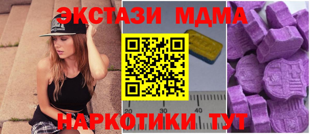 МДМА VHQ  МДМА crystal  МДМА  Карасук 