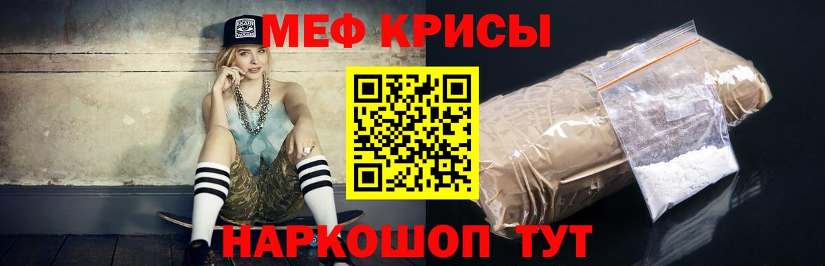 Мефедрон Карасук