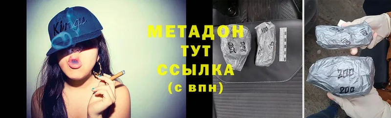 Метадон methadone  Карасук 