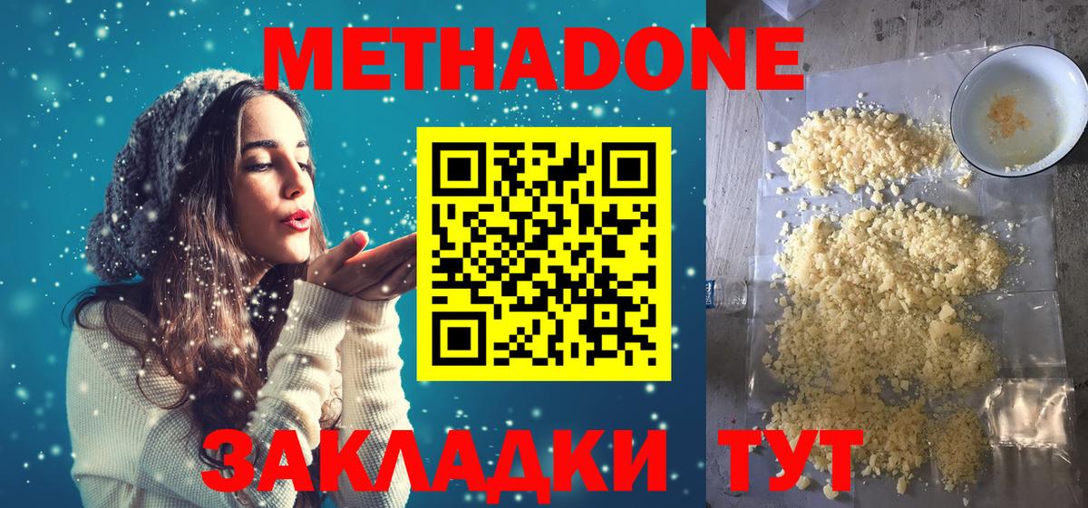 Карасук  Метадон белоснежный  Вход с VPN 