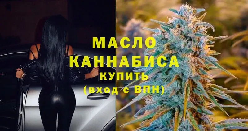 Дистиллят ТГК THC oil  Карасук 